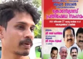 ‘എവിടെ-ഉമ്മന്-ചാണ്ടി?’;-പോസ്റ്ററിനെ-ചൊല്ലി-അടിപിടി;-ഡിസിസി-സെക്രട്ടറി-മര്ദ്ദിച്ചെന്ന്-യൂത്ത്-കോണ്ഗ്രസ്-നേതാവ്