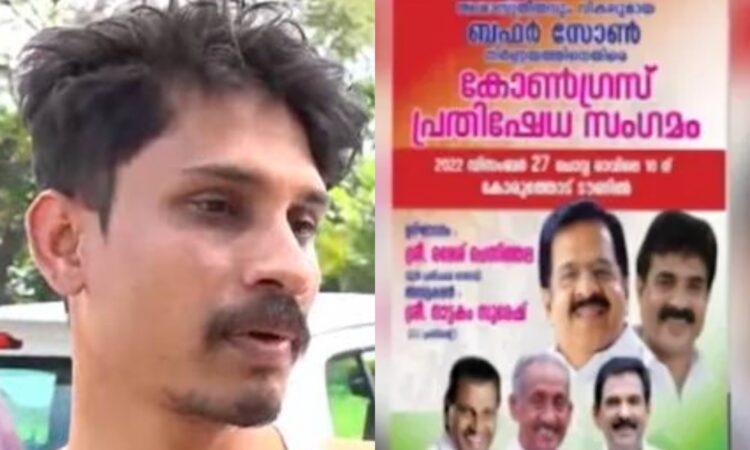 ‘എവിടെ-ഉമ്മന്-ചാണ്ടി?’;-പോസ്റ്ററിനെ-ചൊല്ലി-അടിപിടി;-ഡിസിസി-സെക്രട്ടറി-മര്ദ്ദിച്ചെന്ന്-യൂത്ത്-കോണ്ഗ്രസ്-നേതാവ്
