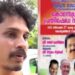 ‘എവിടെ-ഉമ്മന്-ചാണ്ടി?’;-പോസ്റ്ററിനെ-ചൊല്ലി-അടിപിടി;-ഡിസിസി-സെക്രട്ടറി-മര്ദ്ദിച്ചെന്ന്-യൂത്ത്-കോണ്ഗ്രസ്-നേതാവ്