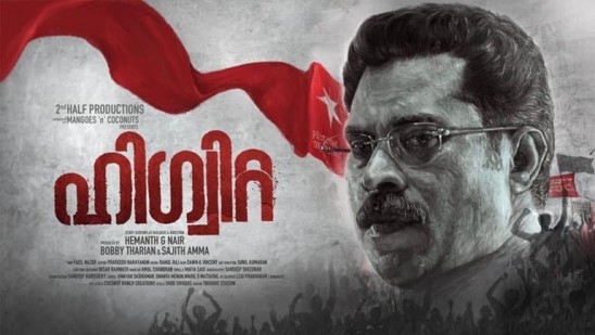 ഹിഗ്വിറ്റ-ടീസർ-റിലീസായി;-ചിത്രം-ജനുവരിയിൽ-തിയേറ്ററിലെത്തും