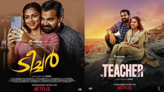 അമലാപോളിന്റെ-ടീച്ചർ-നെറ്റ്ഫ്ലിക്സിൽ-ട്രെൻഡിങ്-ലിസ്റ്റിൽ