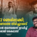 2022-ഞെരിപ്പാക്കി;-ഇത്തവണത്തെ-തിരിച്ചുവരവ്-നില്ക്കാന്-തന്നെയെന്ന്-ഉറപ്പിച്ച്-ഷാജി-കൈലാസ്