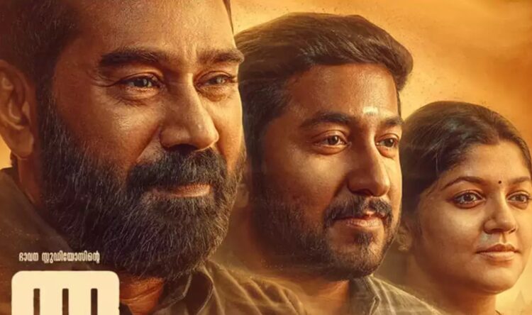ഭാവന-സ്റ്റുഡിയോസിന്റെ-‘തങ്കം’-വരുന്നു;-ഈ-മാസം-റിലീസിന്