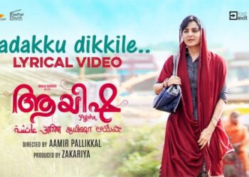 ‘ആയിഷ’-വീഡിയോ-ഗാനം-റിലീസായി