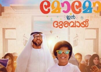 ”-മോമോ-ഇന്-ദുബായ്-”-ഫെബ്രുവരി-3-ന്