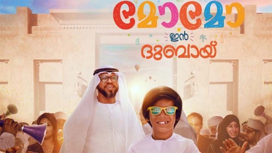 ”-മോമോ-ഇന്-ദുബായ്-”-ഫെബ്രുവരി-3-ന്