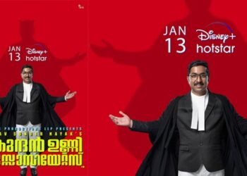 മുകുന്ദനുണ്ണി-അസോസിയേറ്റ്സ്-നാളെമുതൽ-ഡിസ്നി-പ്ലസ്-ഹോട്ട്സ്റ്റാറിൽ