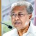 ‘കൊല്ലം-ഇന്ത്യയിലെ-ആദ്യ-സമ്പൂര്ണ-ഭരണഘടന-സാക്ഷരത-നേടിയ-ജില്ല’;-ഔദ്യോഗിക-പ്രഖ്യാപനം-നടത്തി-മുഖ്യമന്ത്രി