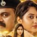 മിയയും-കലാഭവന്-ഷാജോണും-പ്രധാന-വേഷത്തില്;-ശ്രദ്ധ-നേടി-‘പ്രൈസ്-ഓഫ്-പൊലീസ്’-ഫസ്റ്റ്-ലുക്ക്-പോസ്റ്റര്