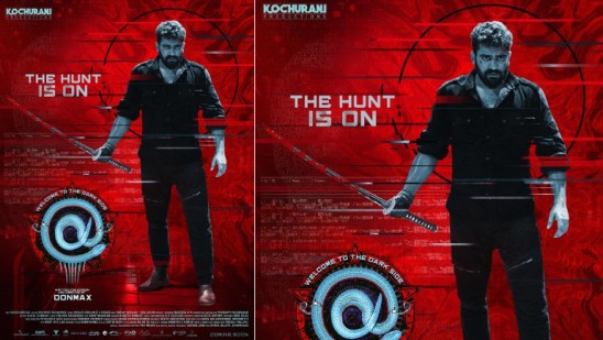 വേട്ട-ആരംഭിച്ചു…-കൈയ്യില്-ആയുധവുമായി-ആകാശ്;-ഡോണ്-മാക്സിന്റെ-ടെക്നോ-ത്രില്ലര്-“അറ്റ്’-പുതിയ-പോസ്റ്റര്