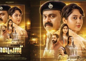 പ്രൈസ്-ഓഫ്-പൊലീസ്,-മിയയും-കലാഭവന്-ഷാജോണും-പ്രധാനവേഷത്തില്;-ആകാംഷയുണര്ത്തി-ഫസ്റ്റ്ലുക്ക്-പോസ്റ്റര്