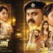 പ്രൈസ്-ഓഫ്-പൊലീസ്,-മിയയും-കലാഭവന്-ഷാജോണും-പ്രധാനവേഷത്തില്;-ആകാംഷയുണര്ത്തി-ഫസ്റ്റ്ലുക്ക്-പോസ്റ്റര്