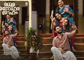 “മധുര-മനോഹര-മോഹം’;-സ്റ്റെഫി-സേവ്യര്-സംവിധായകയാവുന്ന-ചിത്രത്തിന്റെ-ടൈറ്റില്-പുറത്തുവിട്ടു