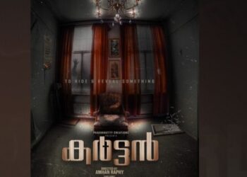 ‘കര്ട്ടന്’:-ടൈറ്റില്-പോസ്റ്റര്-റിലീസ്-ചെയ്തു