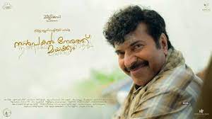 യുകെ, ഓസ്ട്രേലിയ റിലീസിന് ഒരുങ്ങി ‘നന്പകല് നേരത്ത് മയക്കം’