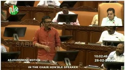 ലൈഫ് മിഷൻ അഴിമതിയിൽ സഭയിൽ അടിയന്തര പ്രമേയ നോട്ടീസ്