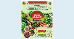 മെൽബണിൽ ക്നാനായ കർഷകശ്രീ മൽസരം നടത്തുന്നു