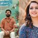 പ്രണയദിനം ആഘോഷമാക്കാന്‍ ഭാവനയുടെ തിരിച്ചു വരവ്: ന്റിക്കാക്കാക്കൊരു പ്രേമണ്ടാര്‍ന്ന് ട്രയിലര്‍ പുറത്തിറങ്ങി