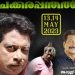 നവോദയ നാടകോത്സവം മെയ് 13ന് മെൽബണിൽ