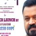 ‘ഗ്രാനി’ ഓസ്ട്രേലിയൻ നിർമ്മാതാവിന്റെ മലയാള സിനിമ ഉടൻ റിലീസിങ്ങിന്