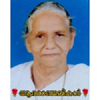 രാജ്യ സഭാ അംഗവും കൈരളി ചാനൽ MD യുമായ ജോൺ ബ്രിട്ടാസ് എംപി യുടെ മാതാവ് അന്നമ്മ ആലിലക്കുഴിയിൽ (94) നിര്യാതയായി.