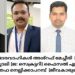 മാസ് റിയാദിന് പുതിയ ഭാരവാഹികൾ