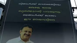 കെ മുരളീധരനെ അനുകൂലിച്ച് ഫ്ലക്സ് ബോർഡുകൾ