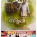 ‘റഷീദ് സാർ സ്‌മൃതി’ സോവനീർ  സൗദിതല പ്രകാശനം റിയാദ് എംഇഎസിന്റെ നേതൃത്വത്തിൽ നിർവ്വഹിച്ചു
