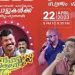 കലാഭവൻ മണിയുടെ ഓർമ്മകളുണർത്തി സിഡ്നിയിൽ നാടൻ പാട്ടുകളുടെ കലാസന്ധ്യ
