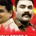 ‘നാടൻ പാട്ടും തട്ടുകടയും’ ഏപ്രിൽ 22ന് സിഡ്‌നിയിൽ