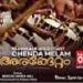 വാദ്യകല ഗോള്ഡ്കോസ്റ്റ് ചെണ്ടമേളം അരങ്ങേറ്റം മേയ് ആറിന്