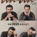 ജപ്പാനിലെ ‘അൻ അൻ’ മാഗസിനിന്റെ മുഖചിത്രങ്ങളായി രാം ചരണും ജൂനിയർ എൻടിആറും