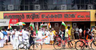 കരുവന്നൂരിൽ വീണ്ടും നീതി നിഷേധം