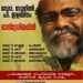 ഡോ. സുനിൽ പി ഇളയിടത്തിൻ്റെ പ്രഭാഷണ പരമ്പര ഓസ്ട്രേലിയയിൽ