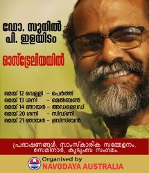ഡോ. സുനിൽ പി ഇളയിടത്തിൻ്റെ പ്രഭാഷണ പരമ്പര ഓസ്ട്രേലിയയിൽ