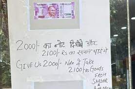 2000 -ത്തിന്റെ നോട്ട് തന്നാൽ 2100 രൂപയ്ക്ക് സാധനങ്ങൾ വാങ്ങാം, വൈറലായി ഇറച്ചിക്കടയിലെ പരസ്യം