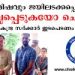 ഏതു നിമിഷവും ജയിലടക്കപ്പെടുകയോ കൊല്ലപ്പെടുകയോ ചെയ്യാം – കേന്ദ്ര സര്‍ക്കാര്‍ ഇടപെടണമെന്ന ആവശ്യവുമായി ചീഫ് എഡിറ്റേഴ്സ് ഗില്‍ഡ്
