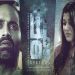 അമ്പമ്പോ.. വാട്ട് എ ട്രാക്ക് ! ഫഹദിന്റെ ‘ധൂമം’ ടൈറ്റിൽ ട്രാക്ക് എത്തി