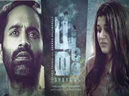 അമ്പമ്പോ.. വാട്ട് എ ട്രാക്ക് ! ഫഹദിന്റെ ‘ധൂമം’ ടൈറ്റിൽ ട്രാക്ക് എത്തി