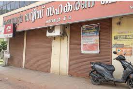 കരുവന്നൂർ ബാങ്ക് തട്ടിപ്പ്: പണം ഈടാക്കേണ്ടവരുടെ പട്ടികയിൽ നിന്ന് മുഖ്യ പ്രതികളെ ഒഴിവാക്കി