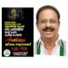 കെ. പി സിസി പ്രസിഡന്റിന്റെ അറസ്റ്റ് വലിയ വിലക്കെടുക്കേണ്ടി വരുമെന്ന് റിയാദ് ഒഐസിസി