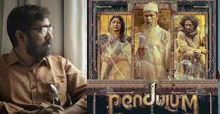 ബിവേർ ഓഫ് യുവർ ഡ്രീംസ്; ‘പെൻഡുലം’; ‘ഇൻസെപ്ഷൻ’ പോലൊരു മലയാള സിനിമ