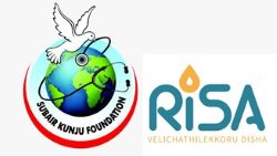 റിസ : പോസ്റ്റർ രചനാ മത്സര വിജയികളെ പ്രഖ്യാപിച്ചു