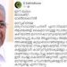യഥാർത്ഥ കള്ളനെ പുറത്തുകൊണ്ടുവരും വരെ പോരാട്ടം തുടരുമെന്ന് ശക്തിധരന്