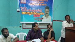 സജീവൻ കളത്തിലിന്റെ വിയോഗത്തിൽ കേളി ദവാദ്മി യൂണിറ്റ് അനുശോചനം സംഘടിപ്പിച്ചു