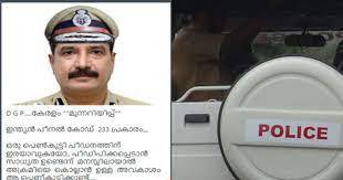 ‘പീഡന സാധ്യത മനസിലായാൽ അക്രമിയെ പെണ്കുട്ടിക്ക് കൊല്ലാം’; ഡിജിപിയുടെ പേരിൽ വ്യാജപ്രചരണം, നടപടിയെന്ന് പൊലീസ്