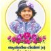 ബ്രിസ്ബെയ്ൻ സ്വദേശി നിഖിലിന്റെ മകൾ ആൻഡ്രിയ നിര്യാതയായി