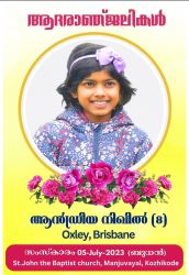 ബ്രിസ്ബെയ്ൻ സ്വദേശി നിഖിലിന്റെ മകൾ ആൻഡ്രിയ നിര്യാതയായി