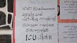 മേലധികാരിക്കെതിരെ ആരോപണം ഉയർത്തി കെഎസ്ഇബി ജീവനക്കാരന്റെ ആത്മഹത്യാശ്രമം