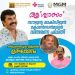 തിരുവനന്തപുരം ജില്ലക്ക് നിരവധി ഓക്സിജൻ കോൺസ്ട്രന്ട്രെറ്ററുകളുമായി മമ്മൂട്ടി